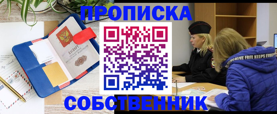 временная регистрация купить в Лермонтове